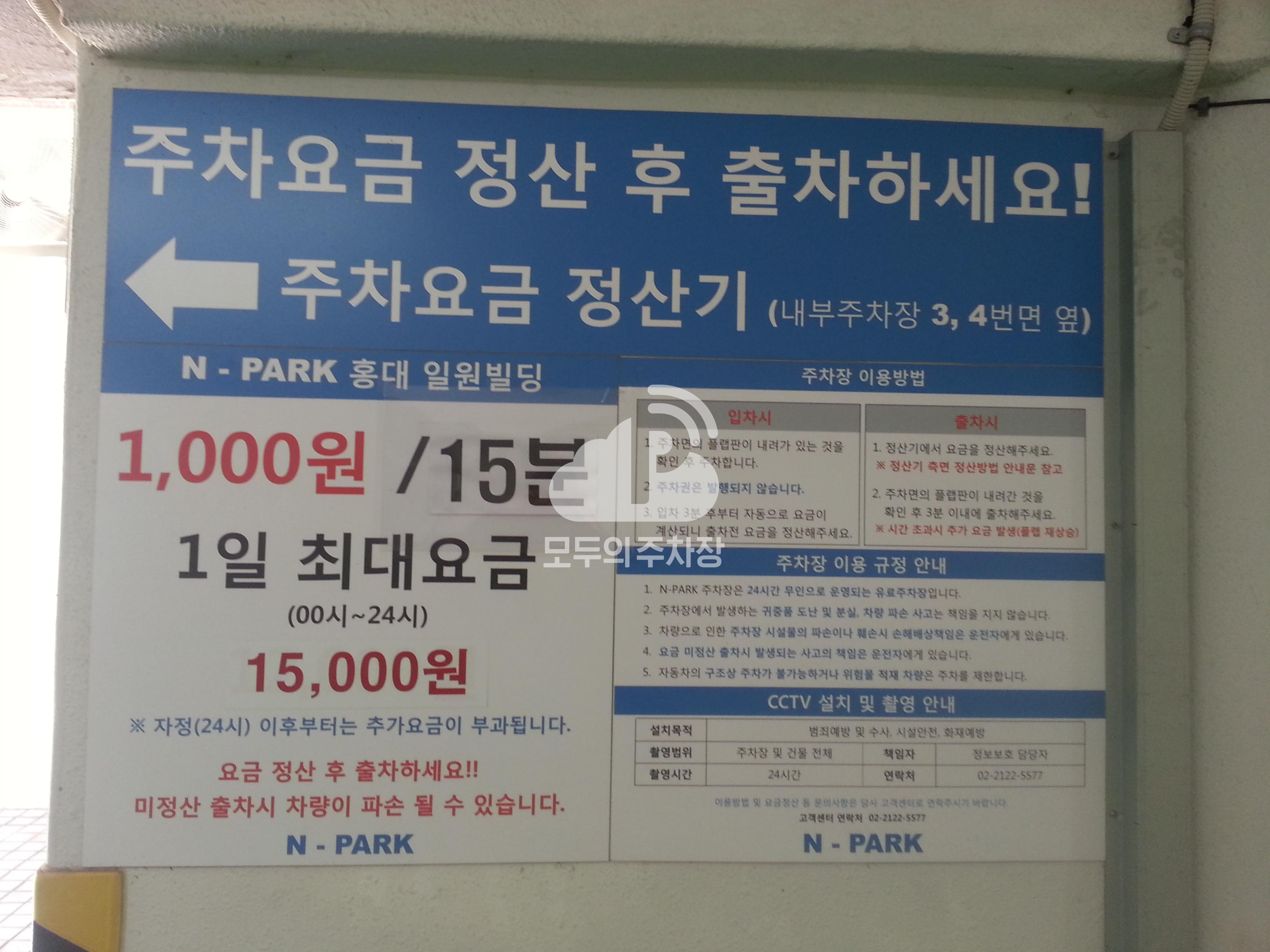 일원빌딩 주차장 이미지 7