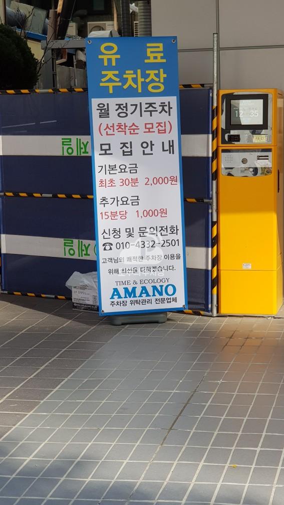 스칼렛빌딩 주차장 이미지 4