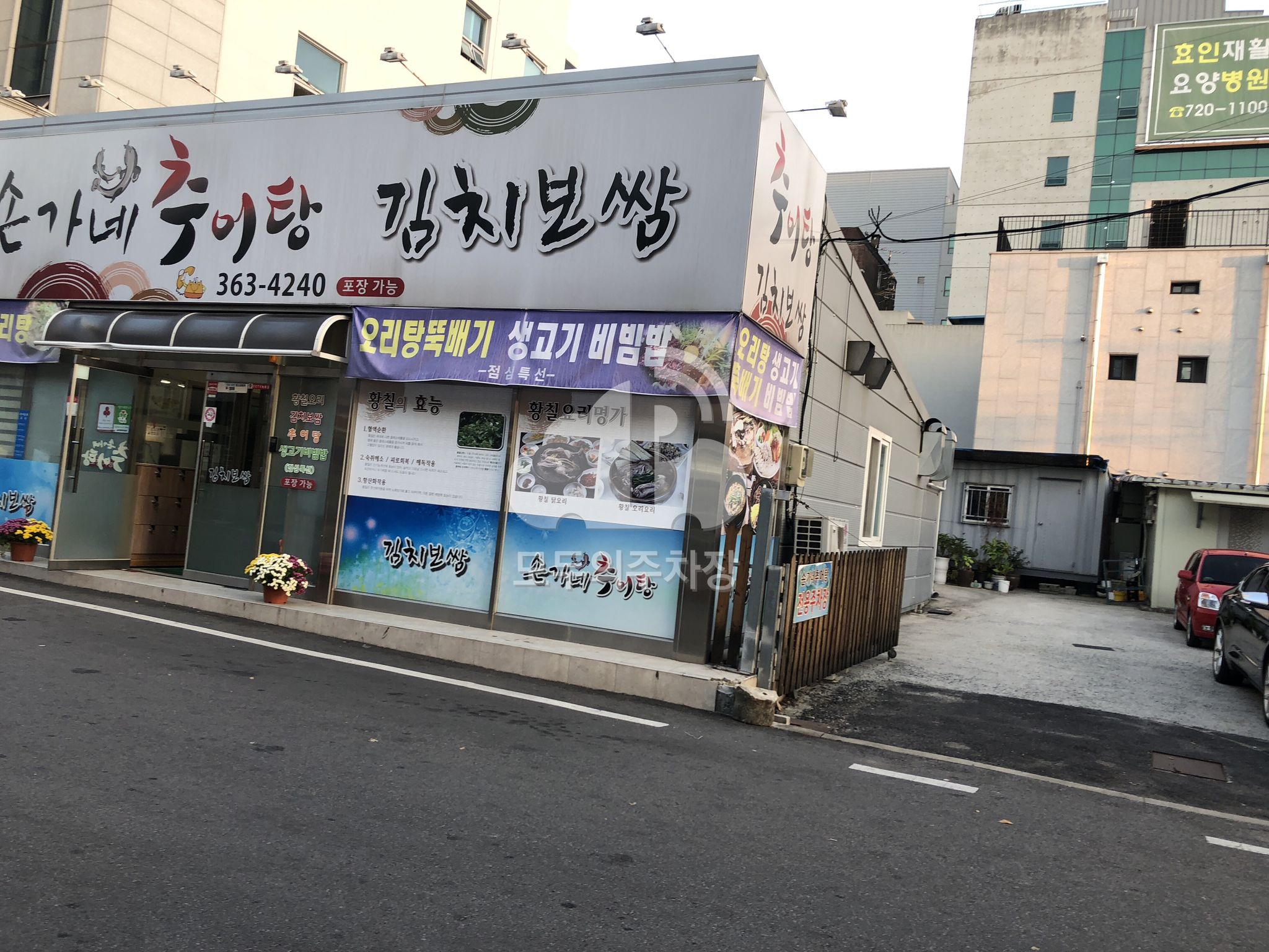 대남대로372번안길 4~ 노상 공영 주차장 이미지 1