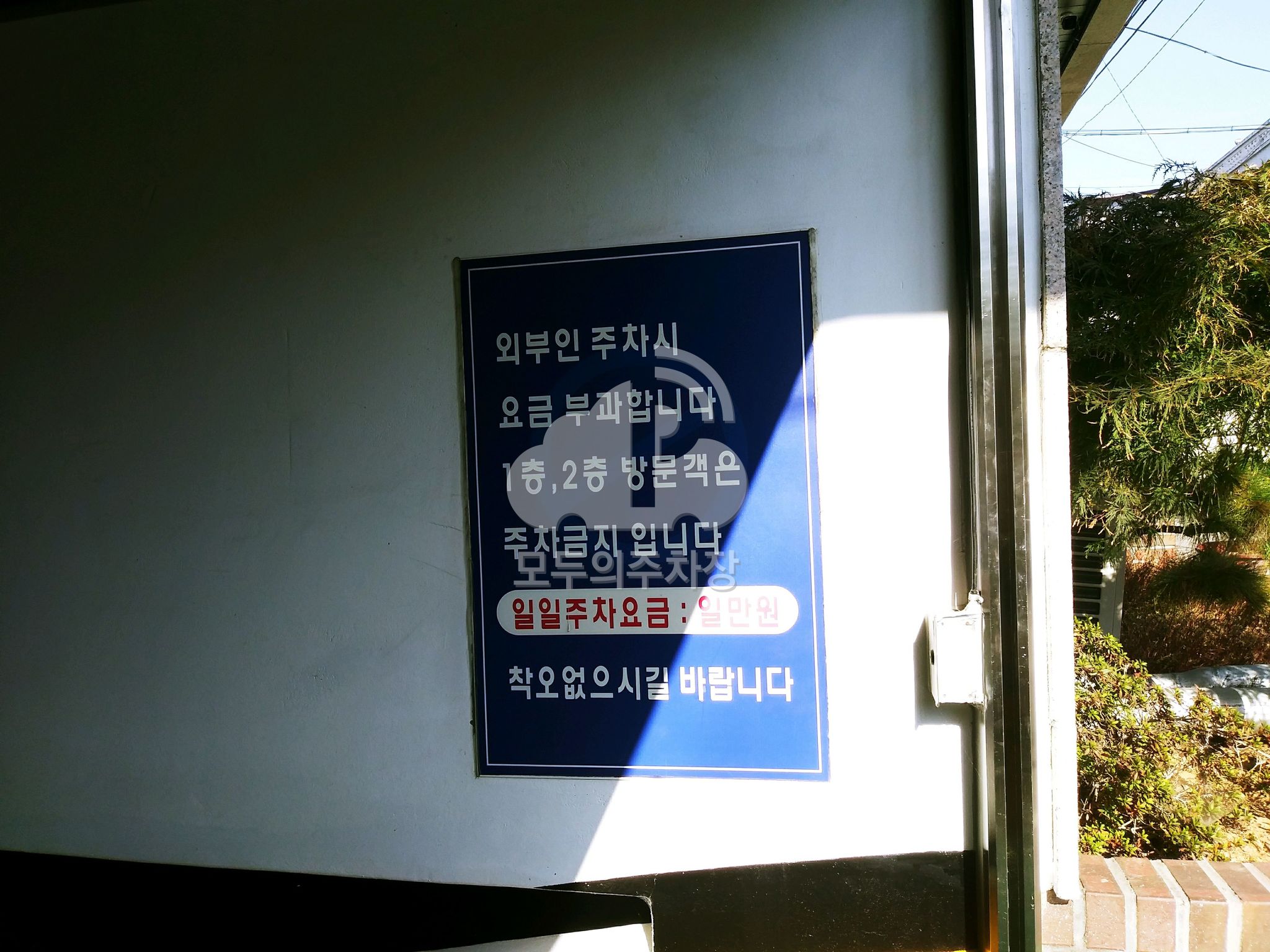 군분로78~대남대로329 노상 공영 주차장 이미지 2