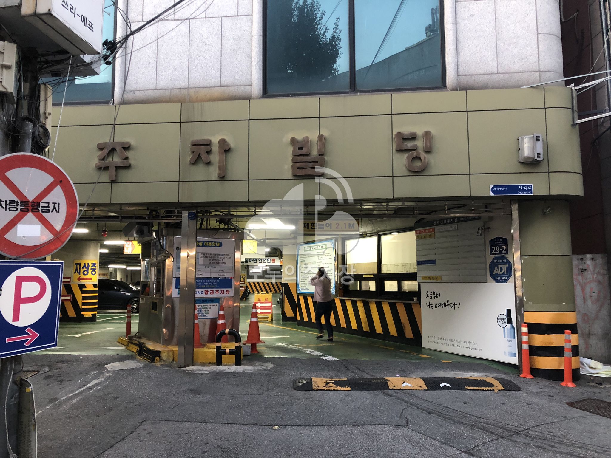 황금주차빌딩 주차장 이미지 1
