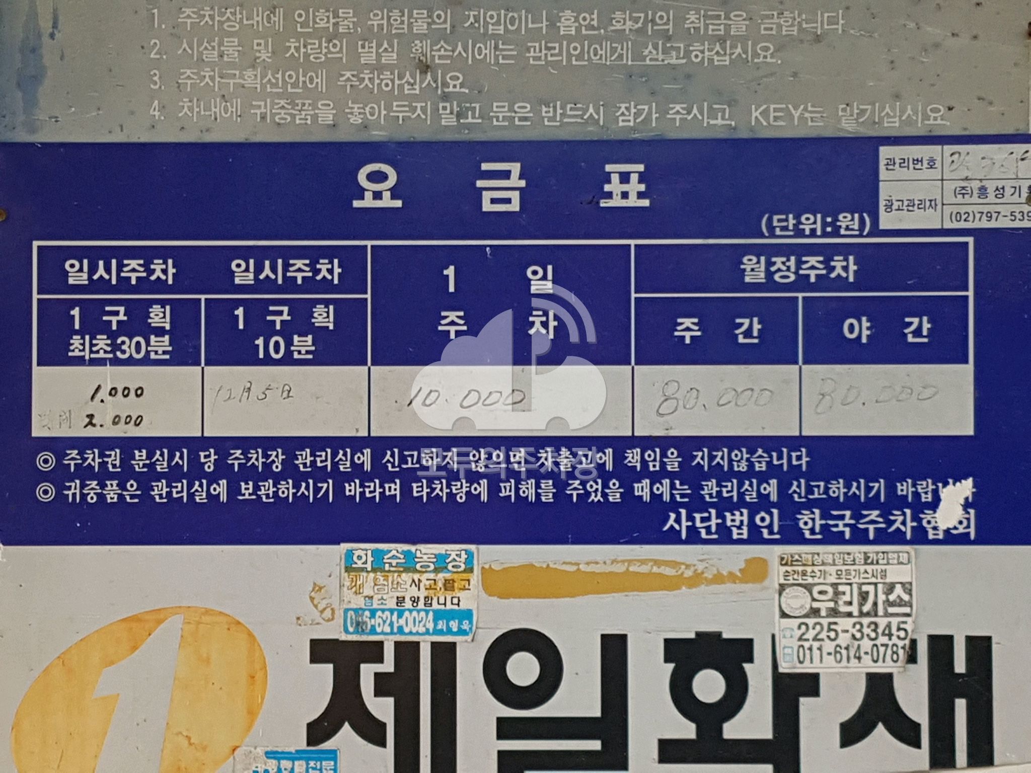대인시장 제1 주차장 이미지 2