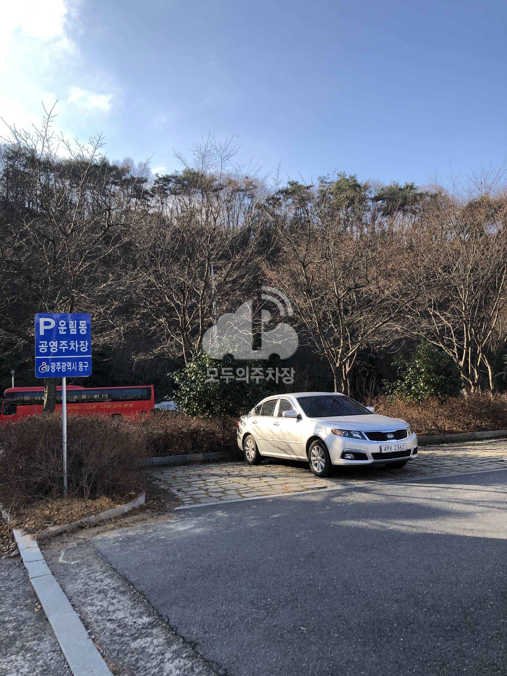 운림동 공영 주차장 이미지 1