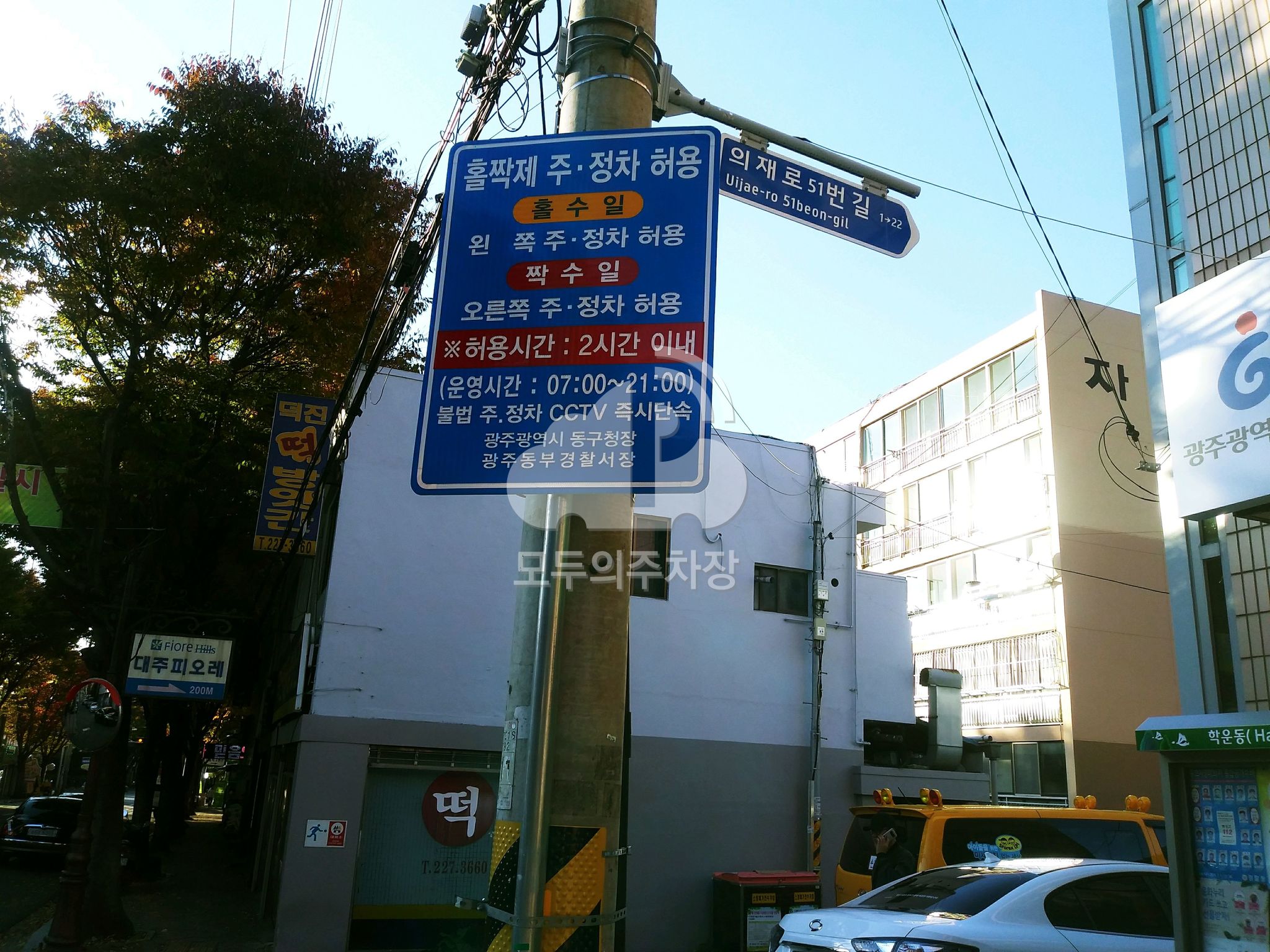 학운동주민센터 앞 노상 공영 주차장 이미지 3