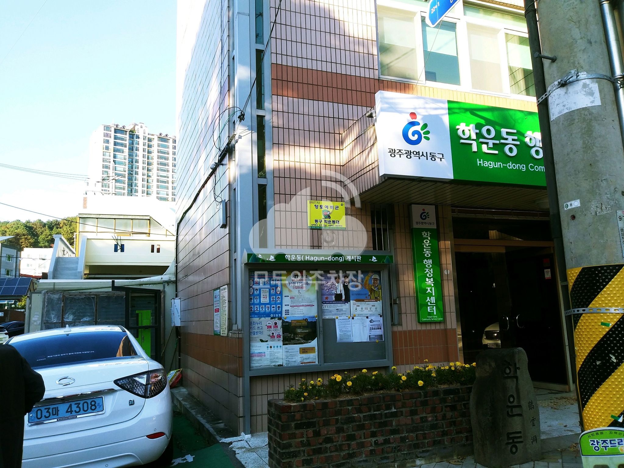 학운동주민센터 앞 노상 공영 주차장 이미지 1