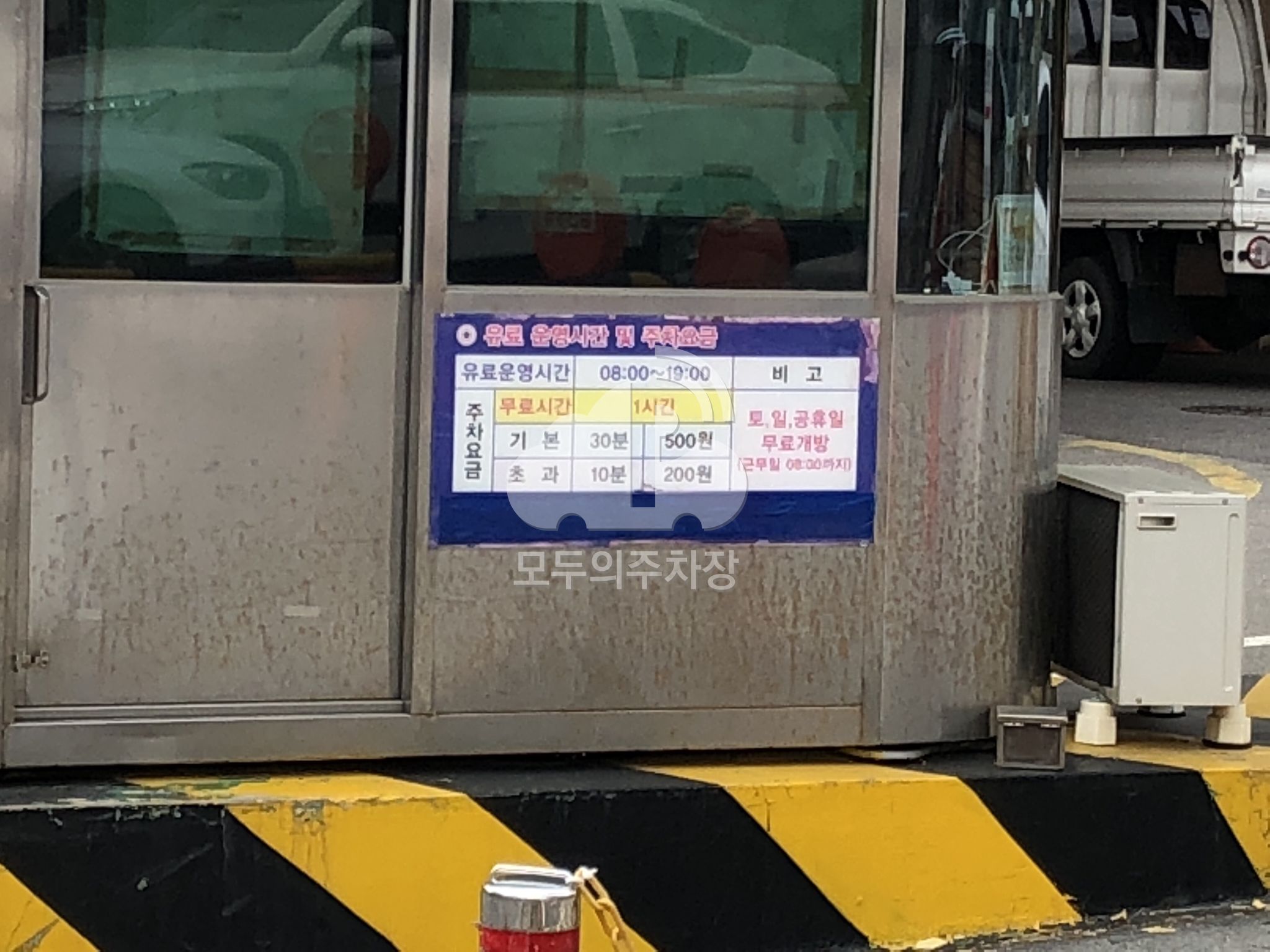 효죽어린이놀이터 노상 공영 주차장 이미지 3