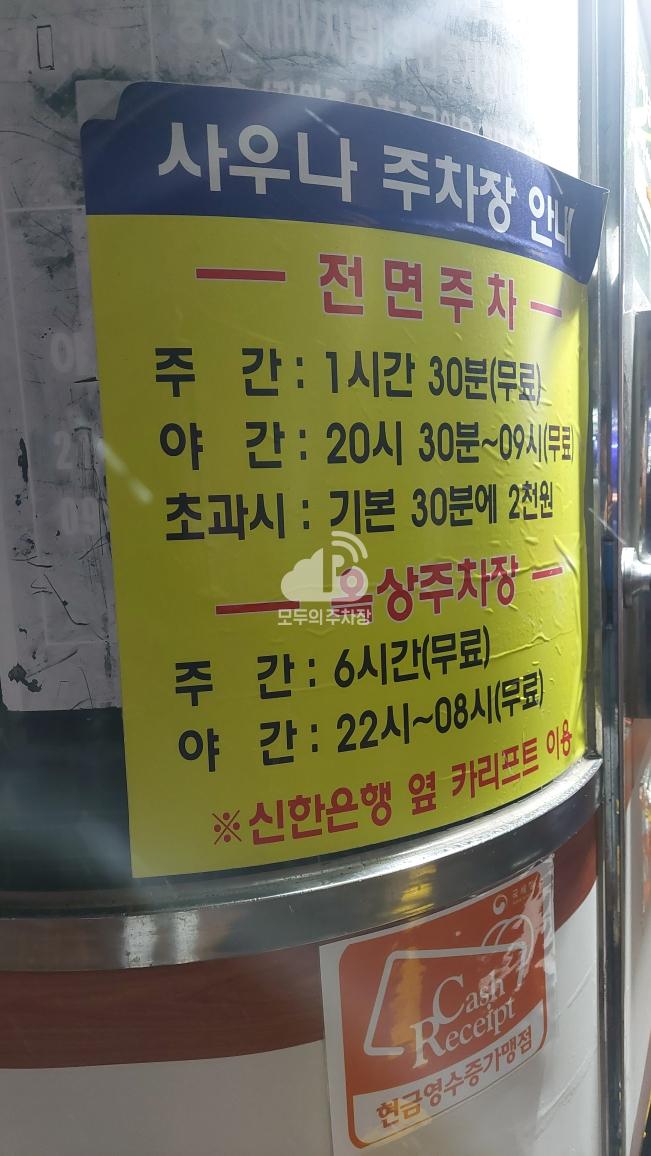 관악프라자 민영 주차장 이미지 4