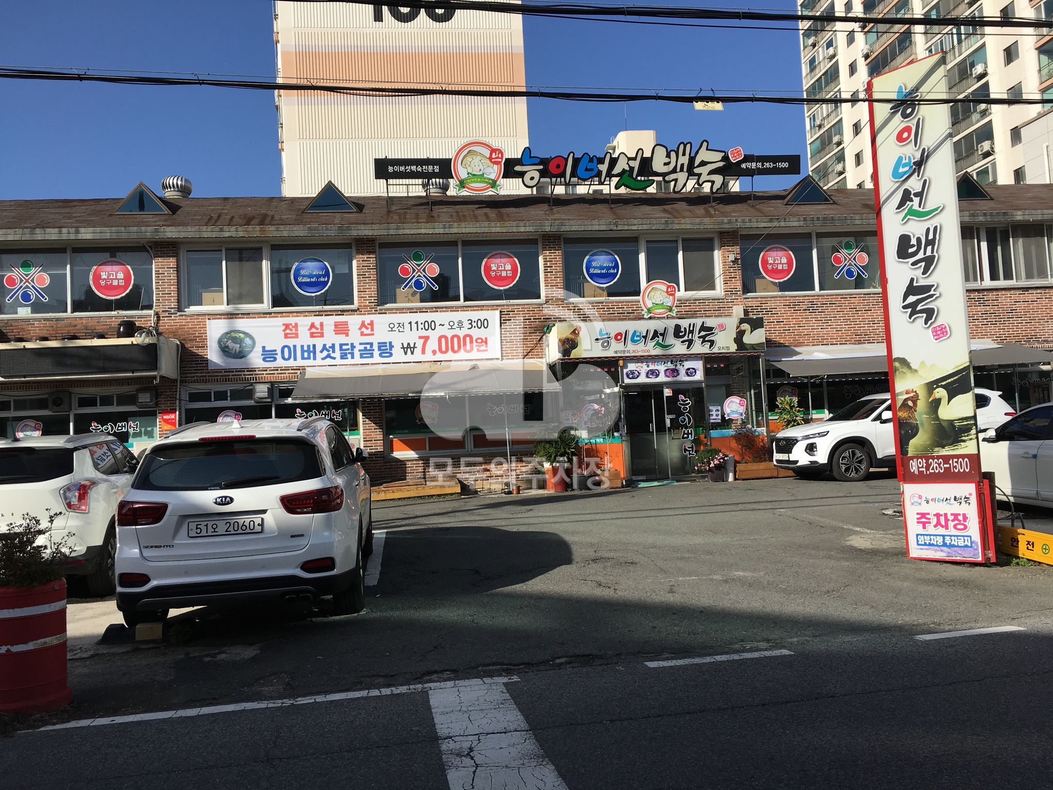 오치동 919-1번지 노상 공영 주차장 이미지 1