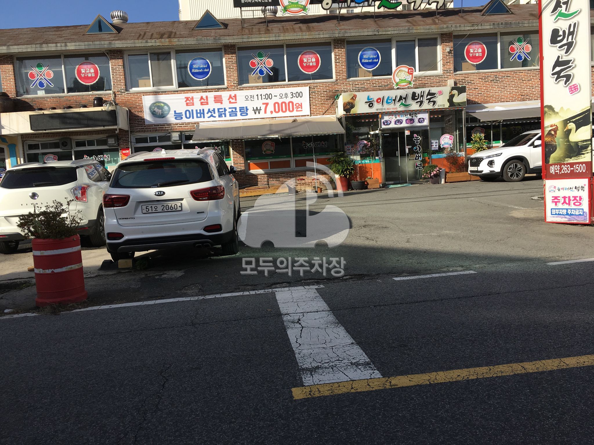 오치동 919-1번지 노상 공영 주차장 이미지 2