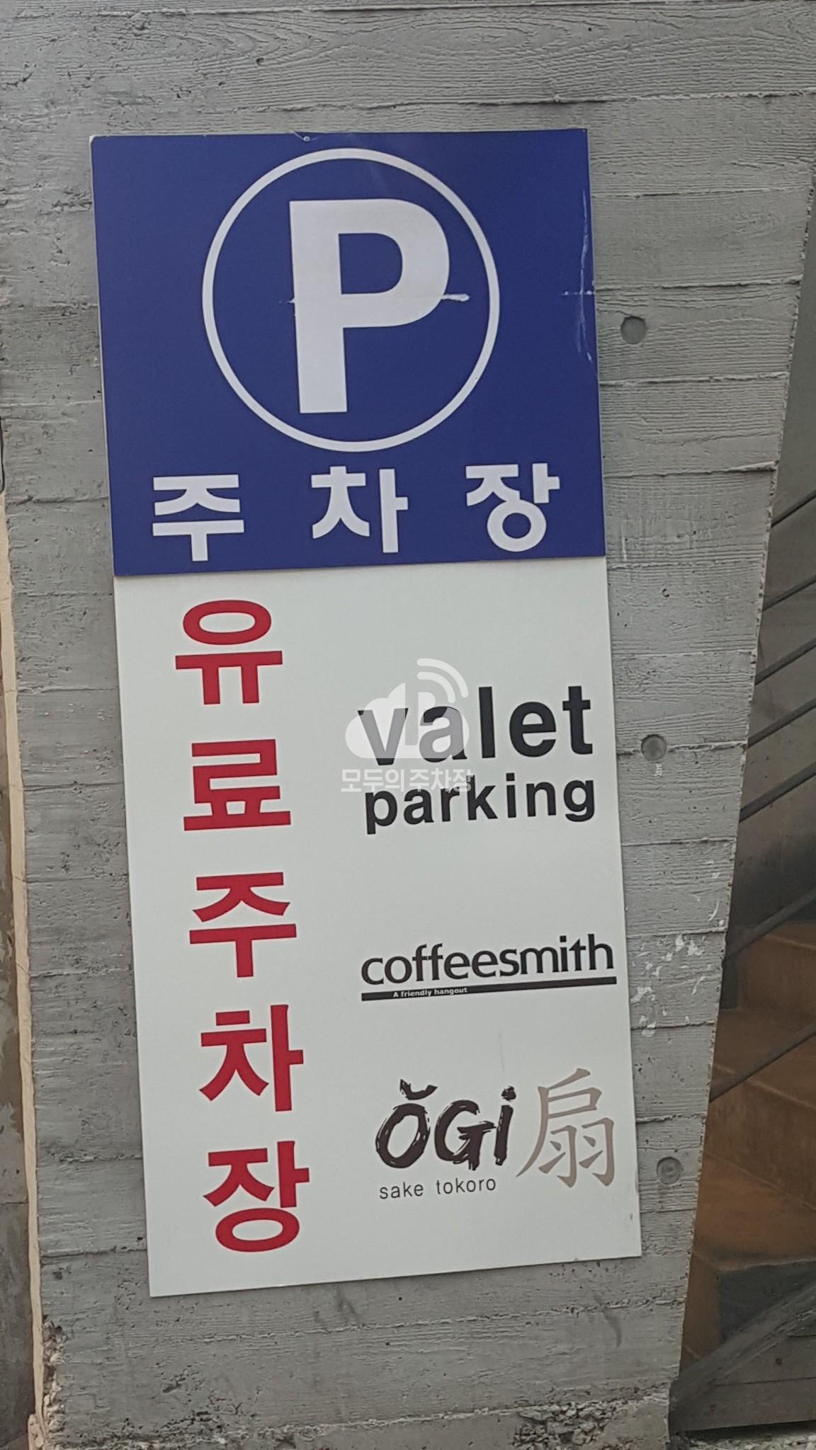 세진유료 민영 주차장 이미지 4