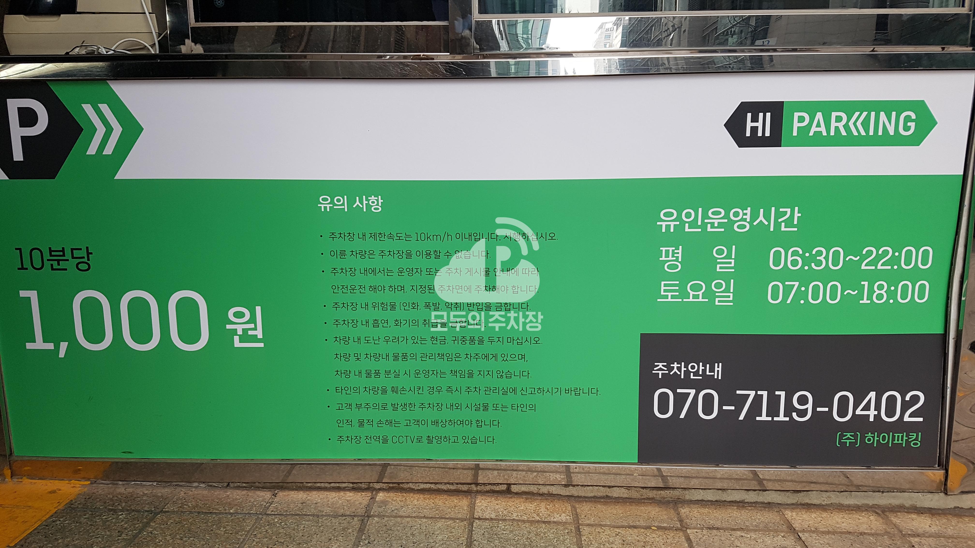 투루파킹 선릉다봉타워 주차장 이미지 5