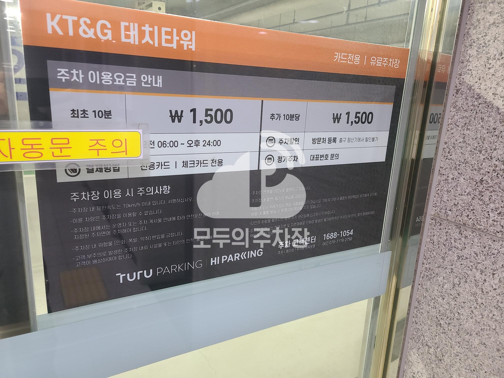 투루파킹 KT&G대치 주차장 이미지 2
