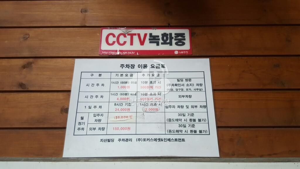 지산빌딩 주차장 이미지 4