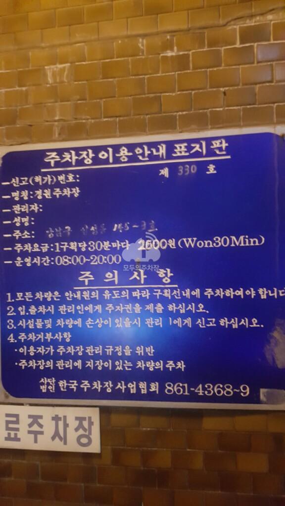 경원 민영 주차장 이미지 4