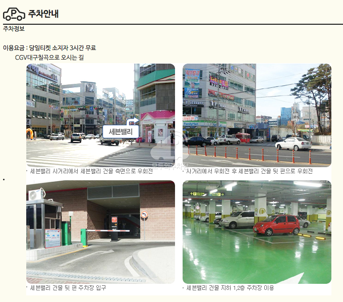 세븐밸리 주차장 이미지 3
