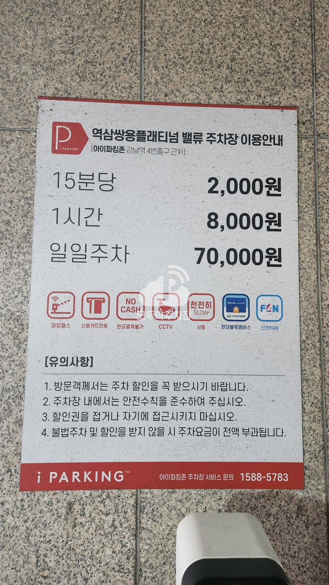 프레스티지 빌딩 주차장 이미지 3