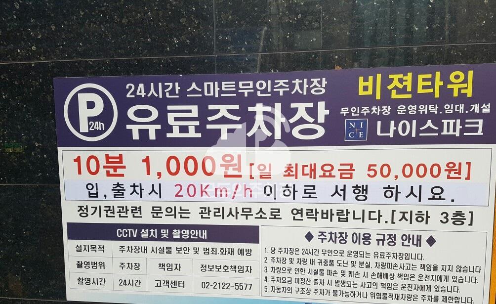 비전타워 주차장 이미지 2