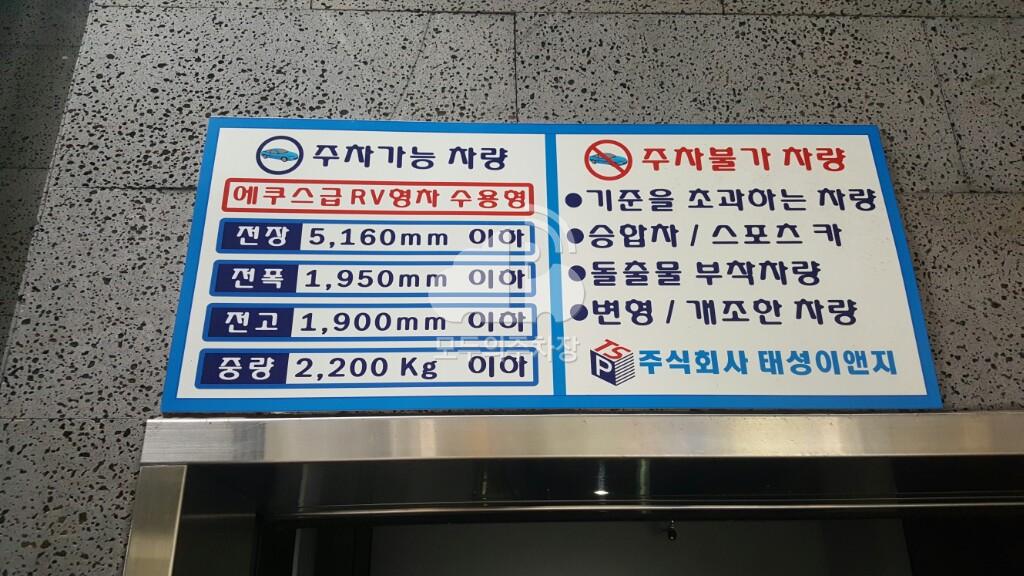 아르젠강남 주차장 이미지 4