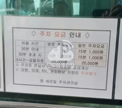 엠쉐르빌 민영 주차장 이미지 5