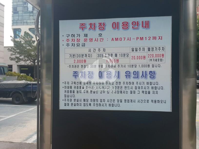 가락빌딩 주차장 이미지 3