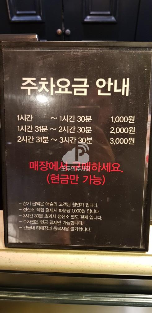 아라타워 주차장 이미지 3