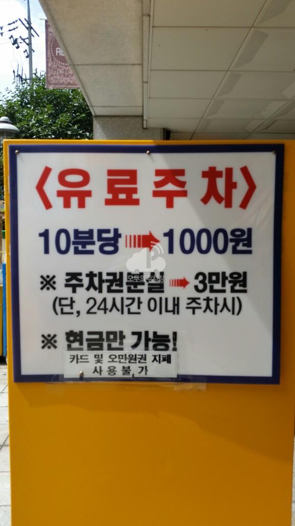 대우디오빌 민영 주차장 이미지 2