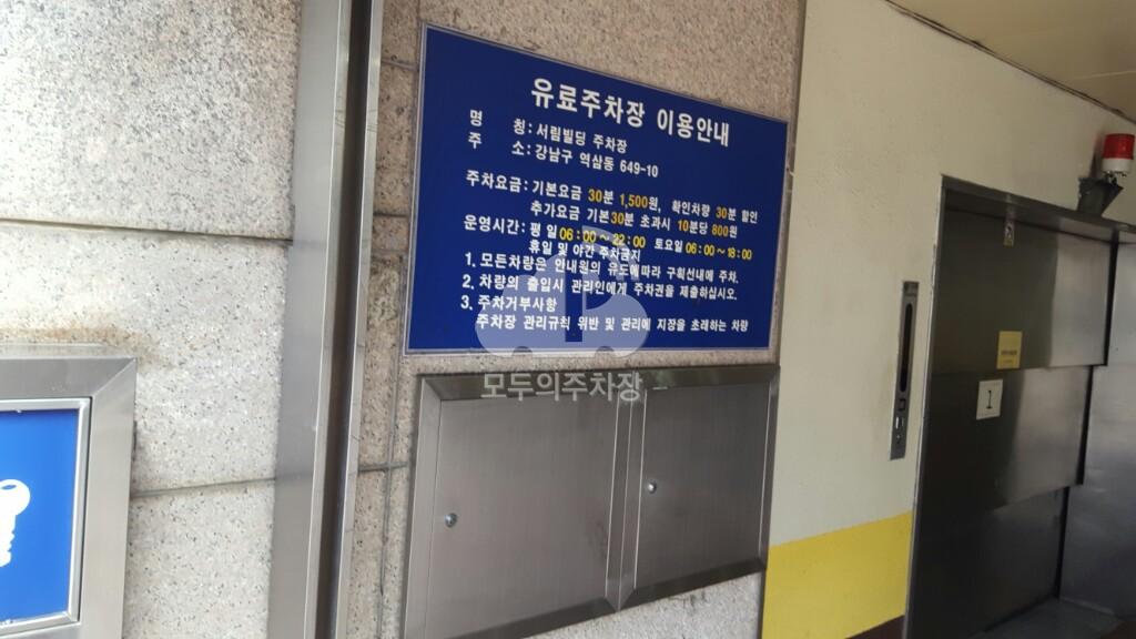 서림 유료 민영 주차장 이미지 1