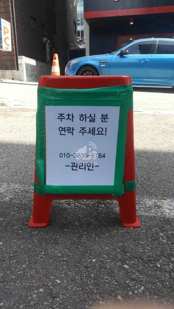 지천빌딩 주차장 이미지 1