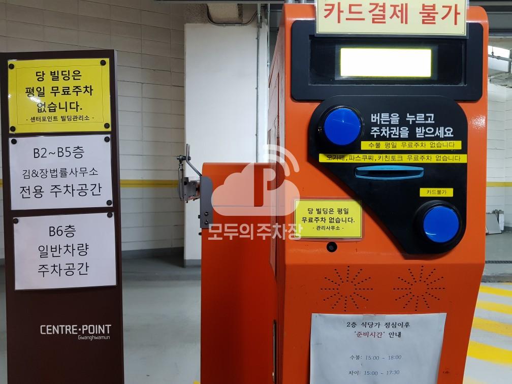 센터포인트 주차장 이미지 4