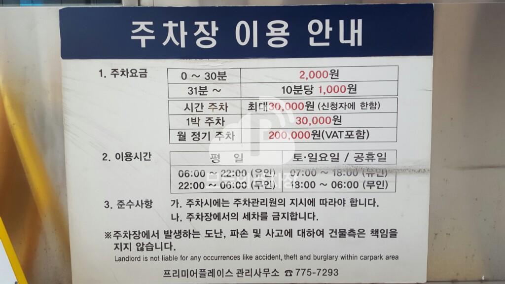 프리미어 플레이스 주차장 이미지 4