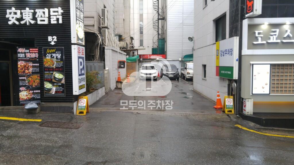 강남 민영 주차장 이미지 4