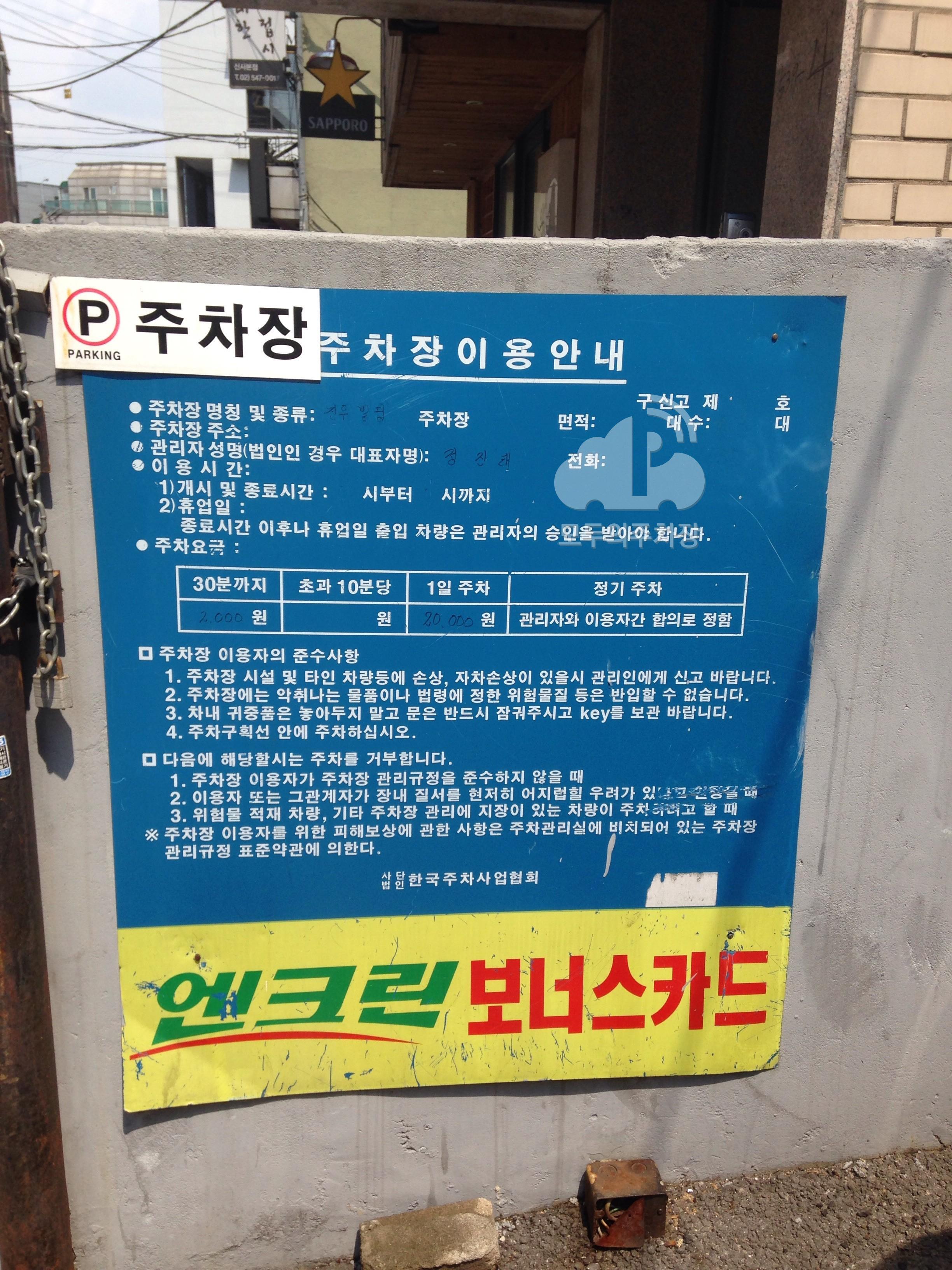 진우빌딩 주차장 이미지 2