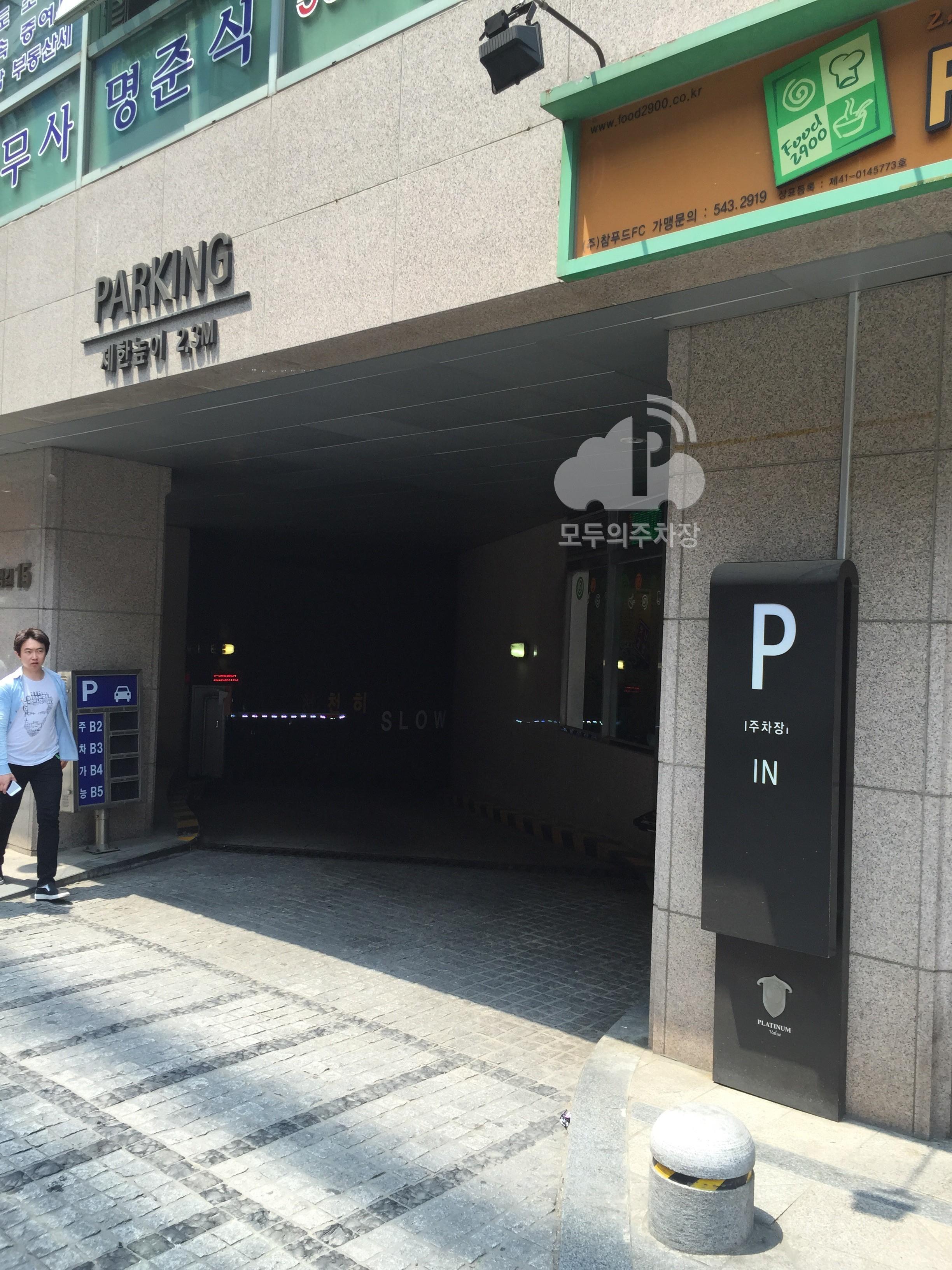 쌍용플레티넘빌딩 주차장 이미지 1