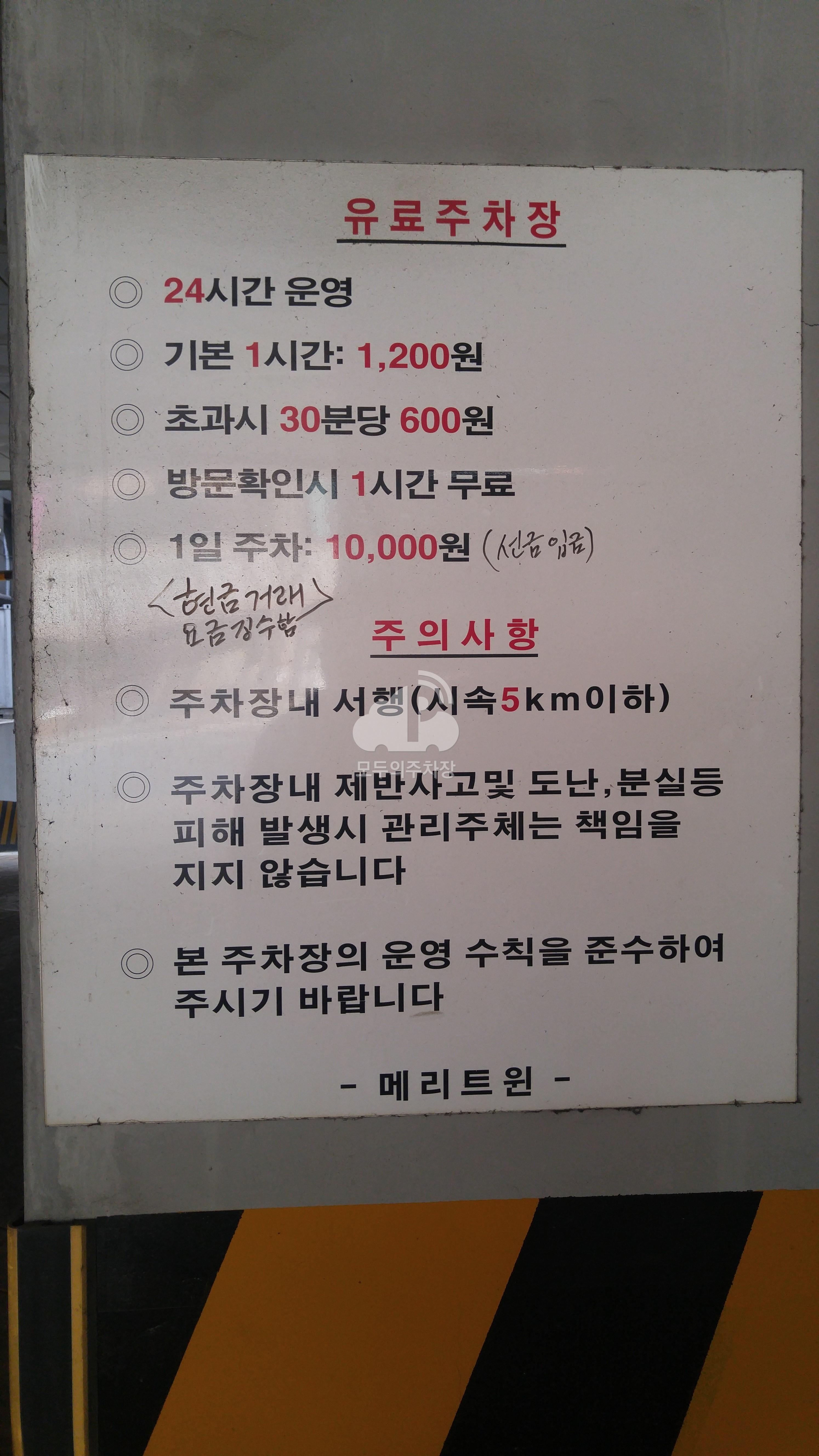 메리트윈 주차장 이미지 2