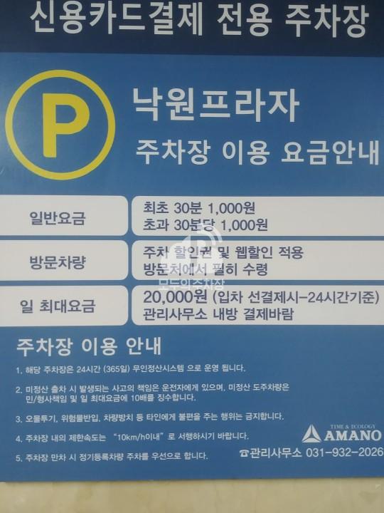 낙원프라자 주차장 이미지 3