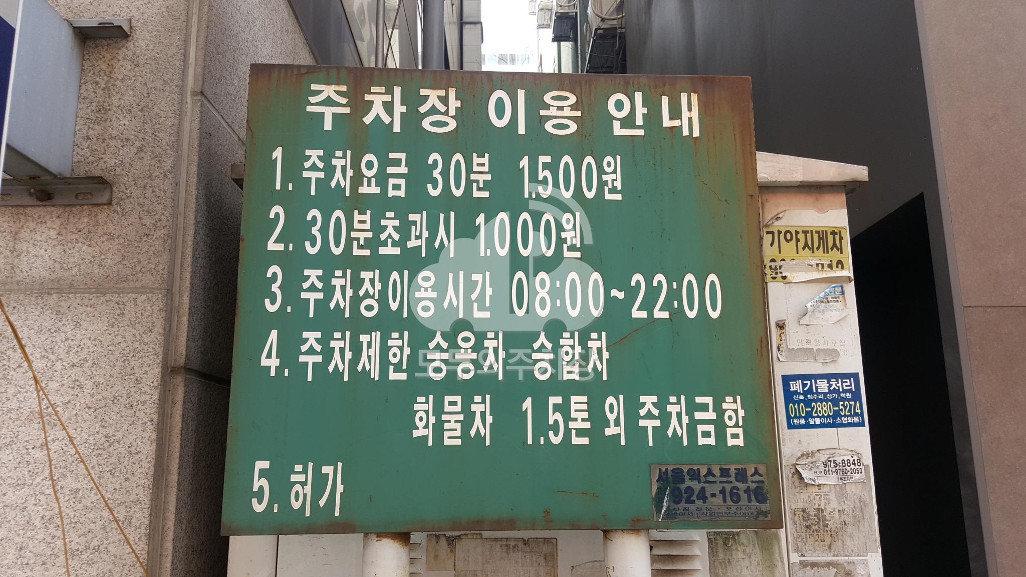 유료 민영 주차장 이미지 2