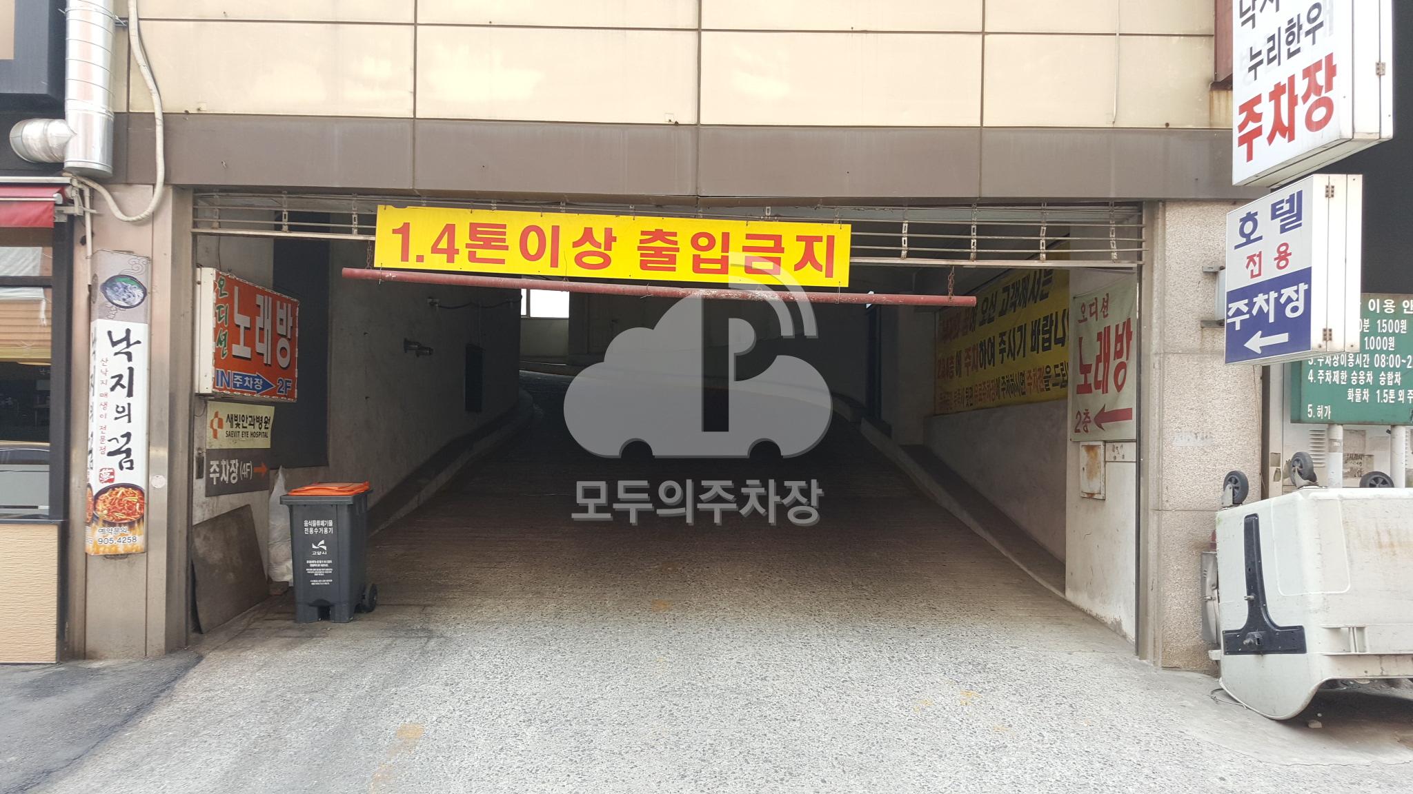 유료 민영 주차장 이미지 1