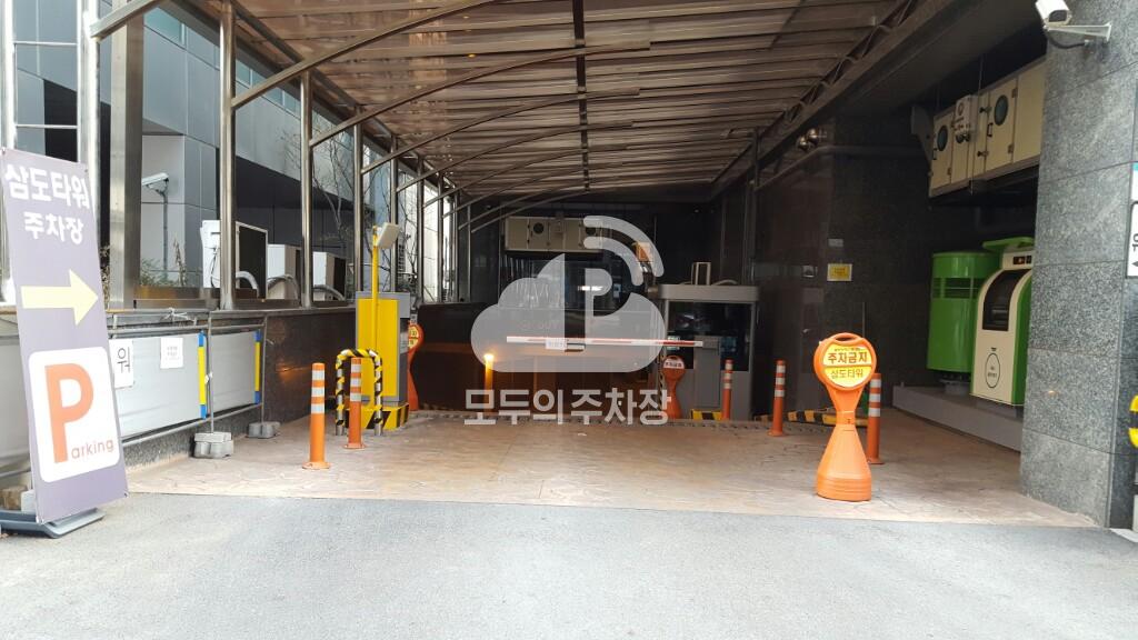 삼도빌딩 주차장 이미지 2
