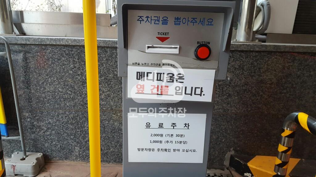 삼도빌딩 주차장 이미지 3