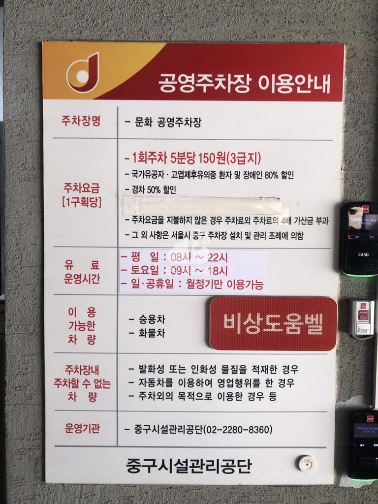 문화 공영 주차장 이미지 3