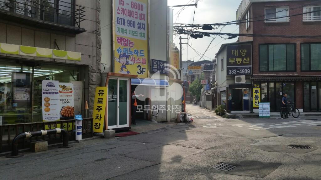 유료 민영 주차장 이미지 3