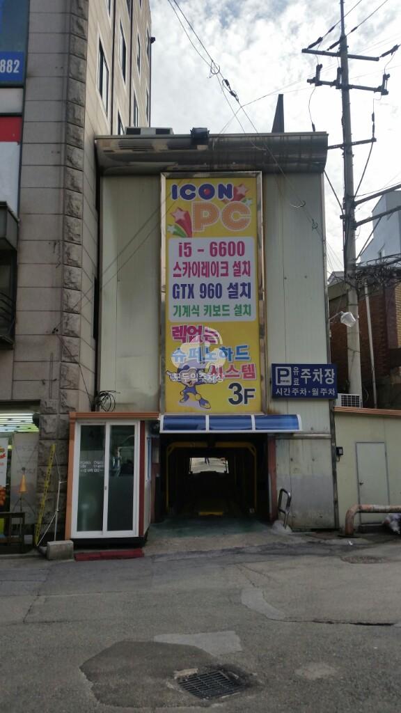 유료 민영 주차장 이미지 1