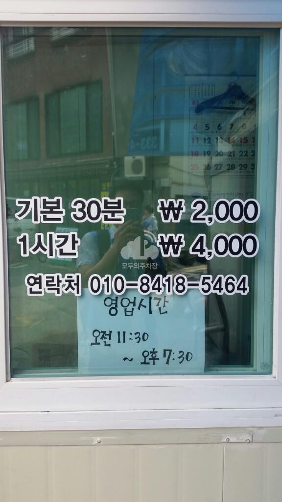 유료 민영 주차장 이미지 2