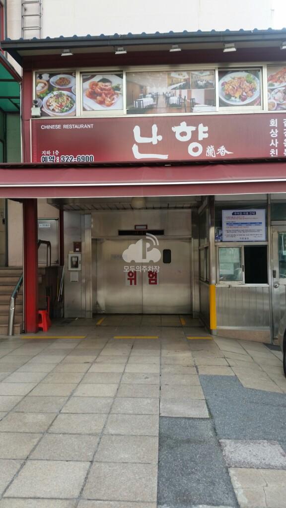 거촌빌딩 주차장 이미지 5