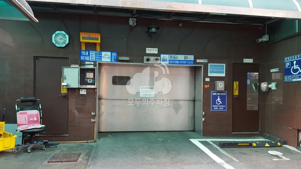 카리스빌딩 주차장 이미지 5