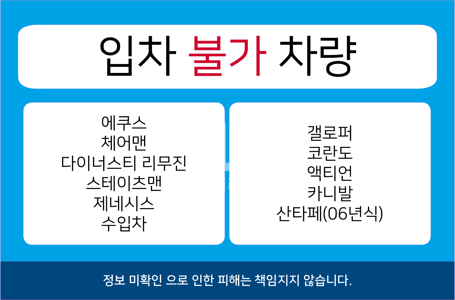 피델리아 주차장 이미지 5