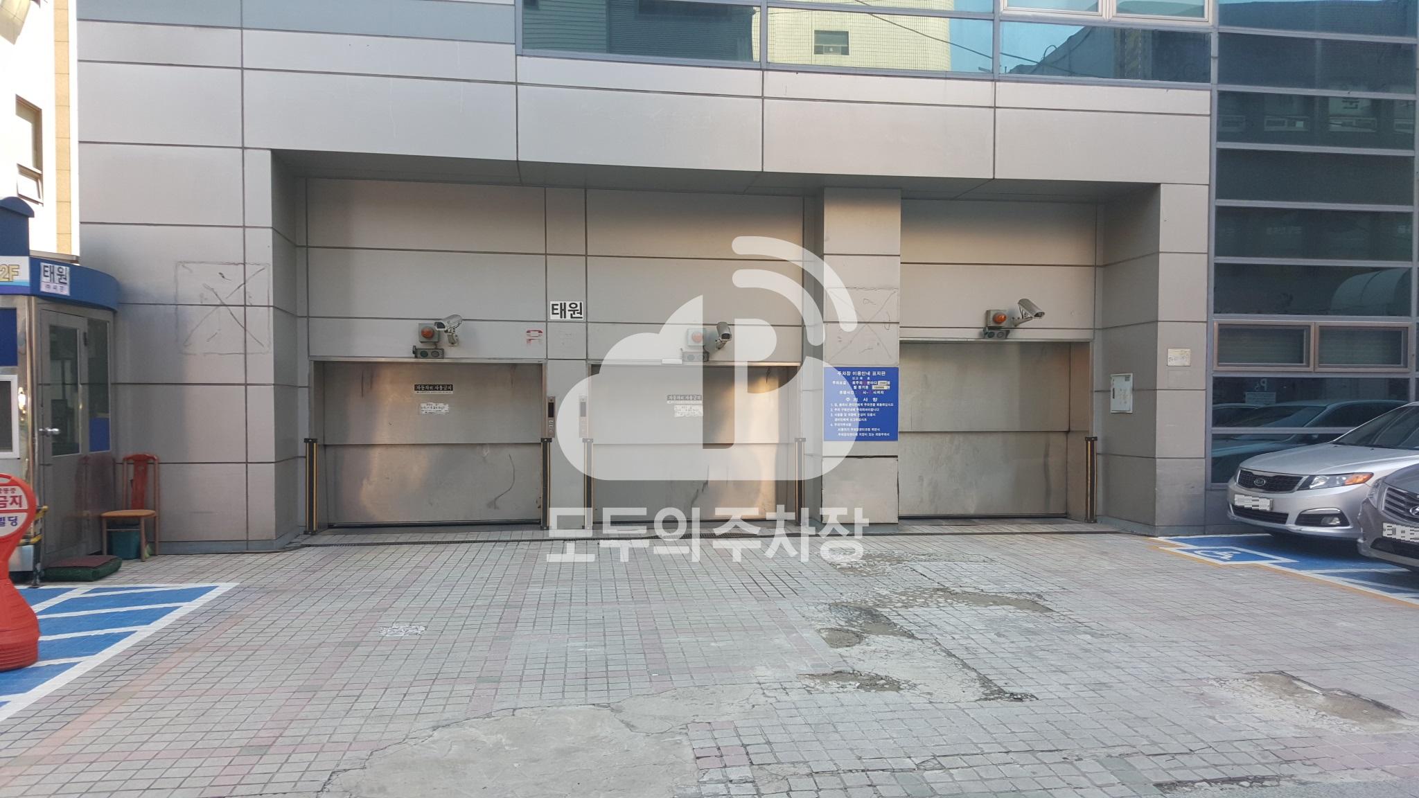 태원빌딩 주차장 이미지 1