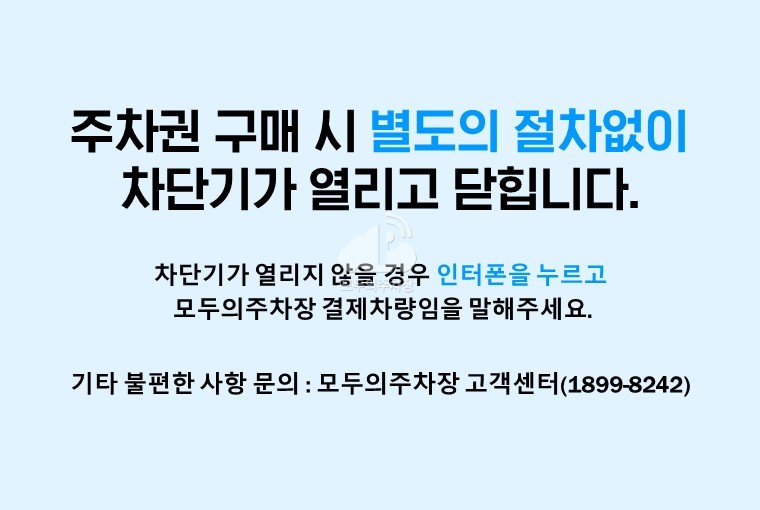 주차장 사진
