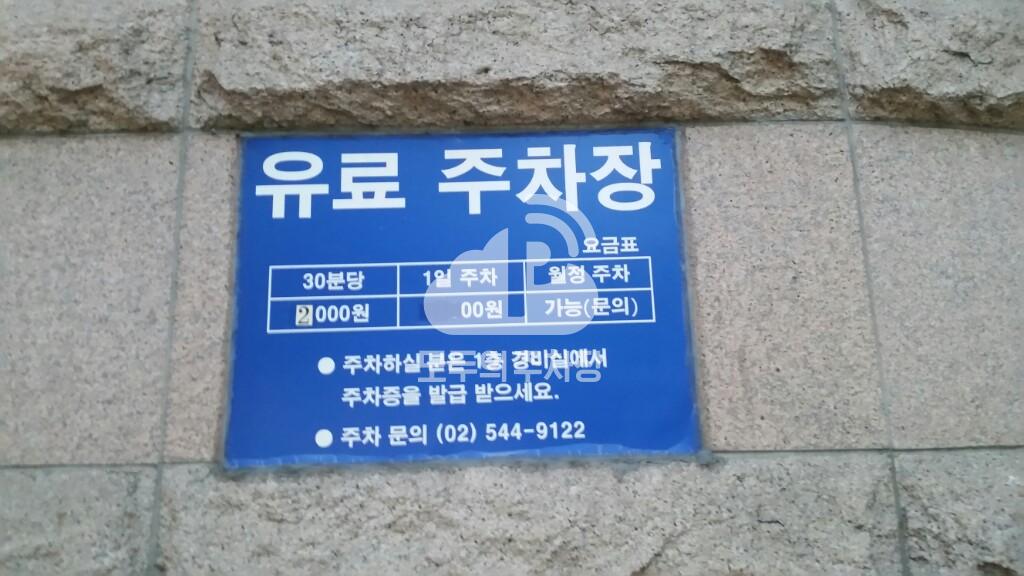 강남출판문화회관 주차장 이미지 3