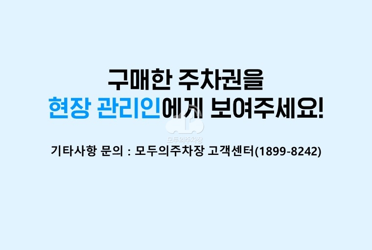 주차장 사진